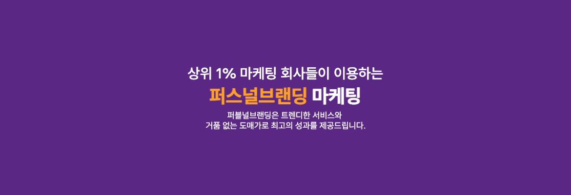 퍼블 마케팅